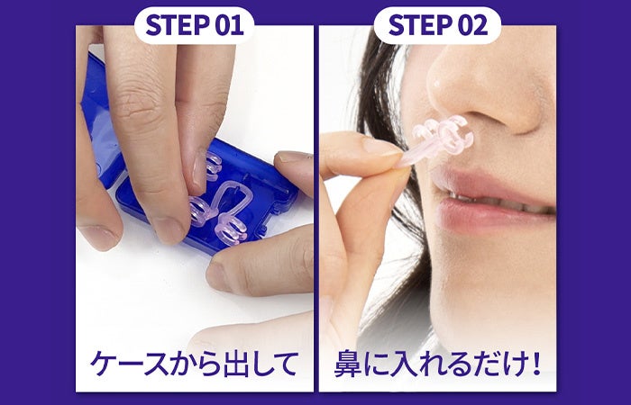 ※さち※noson 鼻腔拡張器 ケース付き 鼻拡張で空気の通りをよくする！睡眠時の鼻ケア「NOSK 鼻腔拡張