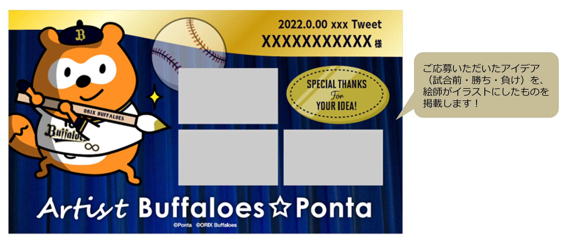 バファローズ ポンタ 22年シーズンも全力で応援 バファ ポン アイコンメーカー でオリジナルアイコンをつくろう 新商品 バファローズ ポンタ ベースボールシャツ を着て 応援を盛り上げよう 株式会社ロイヤリティ マーケティングのプレスリリース バファローズ ポンタ 22年シーズンも全力で応援 バファ ポン アイコンメーカー でオリジナルアイコンをつくろう 新商品 バファローズ ポンタ ベースボールシャツ を着て 応援を盛り上げよう 株式会社ロイヤリティ マーケティングのプレスリリース