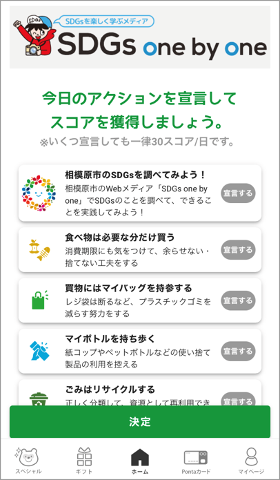 「宣言する」画像