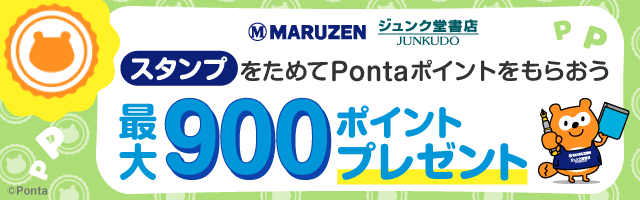 Pontaカード スペシャル Pontaカード スペシャル