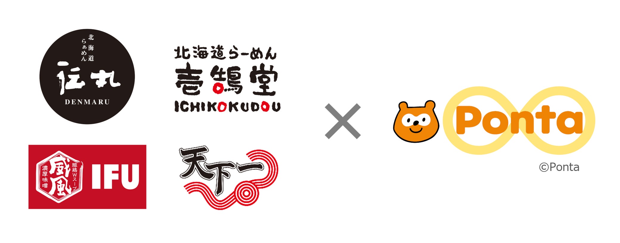 ゼンショー系ラーメン4ブランド、8月4日からPonta導入で全58店舗共通ポイント化