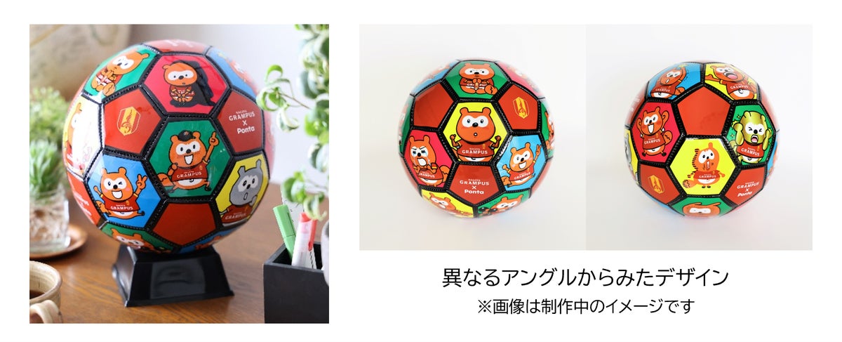 「グランパスポンタDAY 2026/27」12月19日(土)開催 100席限定の特典付きチケットとオリジナルサッカーボールも登場