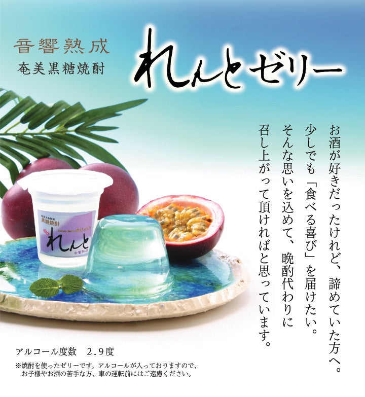 れんとゼリー 価格:261円