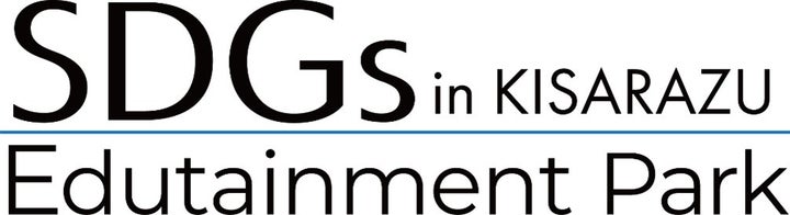 ホテル三日月が2024年に開設する「SDGs Edutainment Park in 木更津」で未来を楽しく学ぼう! ホテル三日月が2024年に開設する「SDGs Edutainment Park in 木更津」で未来を楽しく学ぼう!