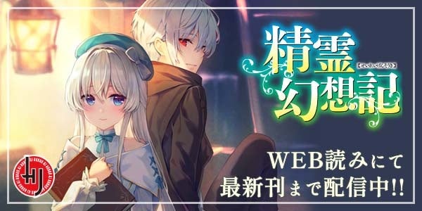 TVアニメ2期も制作決定！HJ文庫の大人気異世界ファンタジー