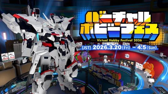 「バーチャルホビーフェス2026」ついに開幕! 100名超に当たる豪華プレゼントキャンペーンも実施! 「バーチャルホビーフェス2026」ついに開幕! 100名超に当たる豪華プレゼントキャンペーンも実施!