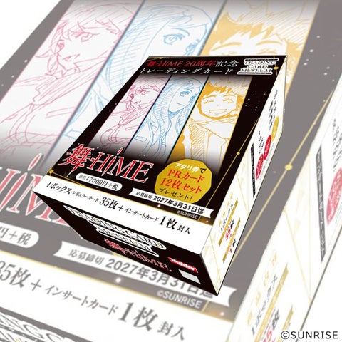 新時代のトレカ登場!ホビージャパンが贈る『トレーディングカード 新時代のトレカ登場!ホビージャパンが贈る『トレーディングカード