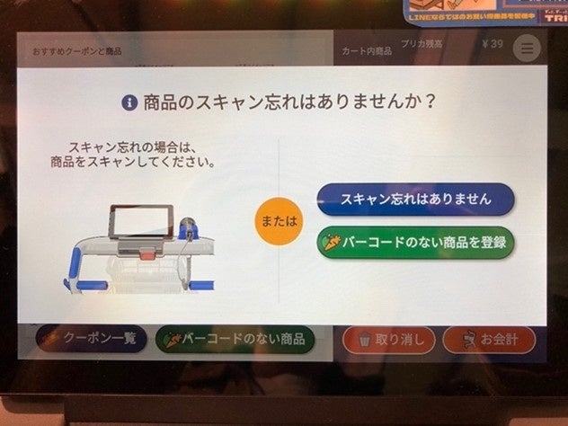 自動検知アラーム画面