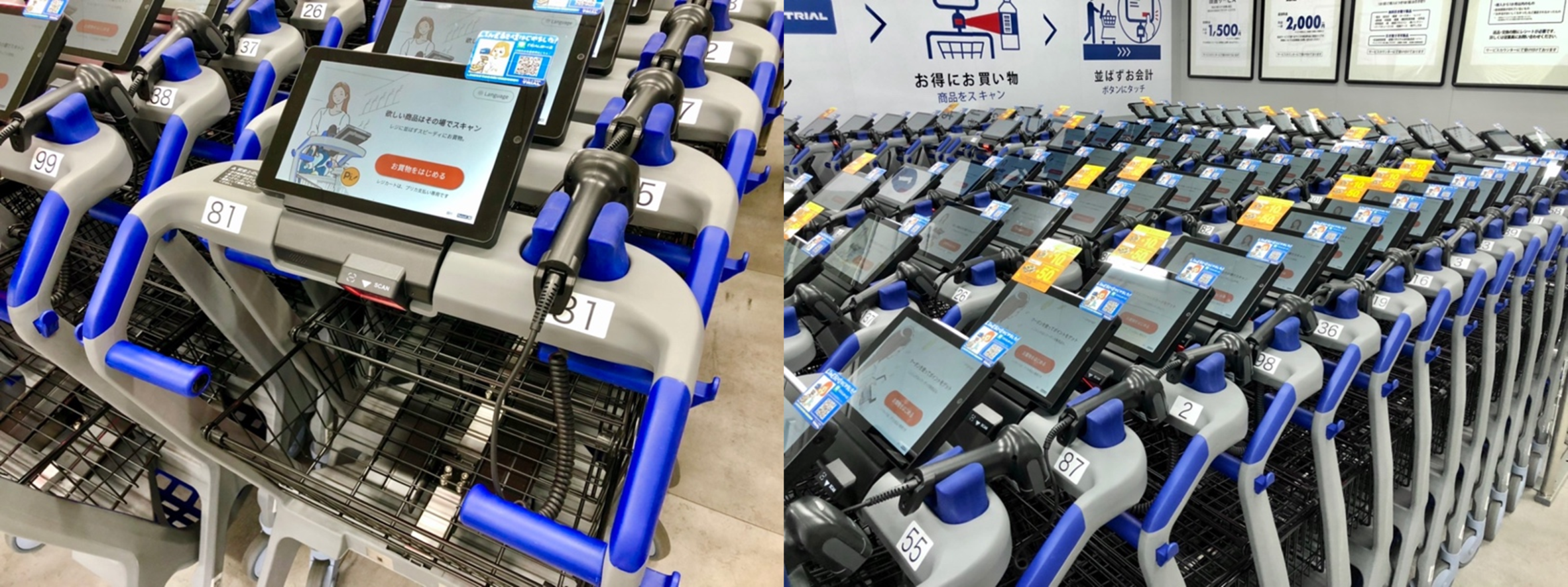 スキャン漏れ防止機能”搭載の最新カートがトライアル初の実店舗導入