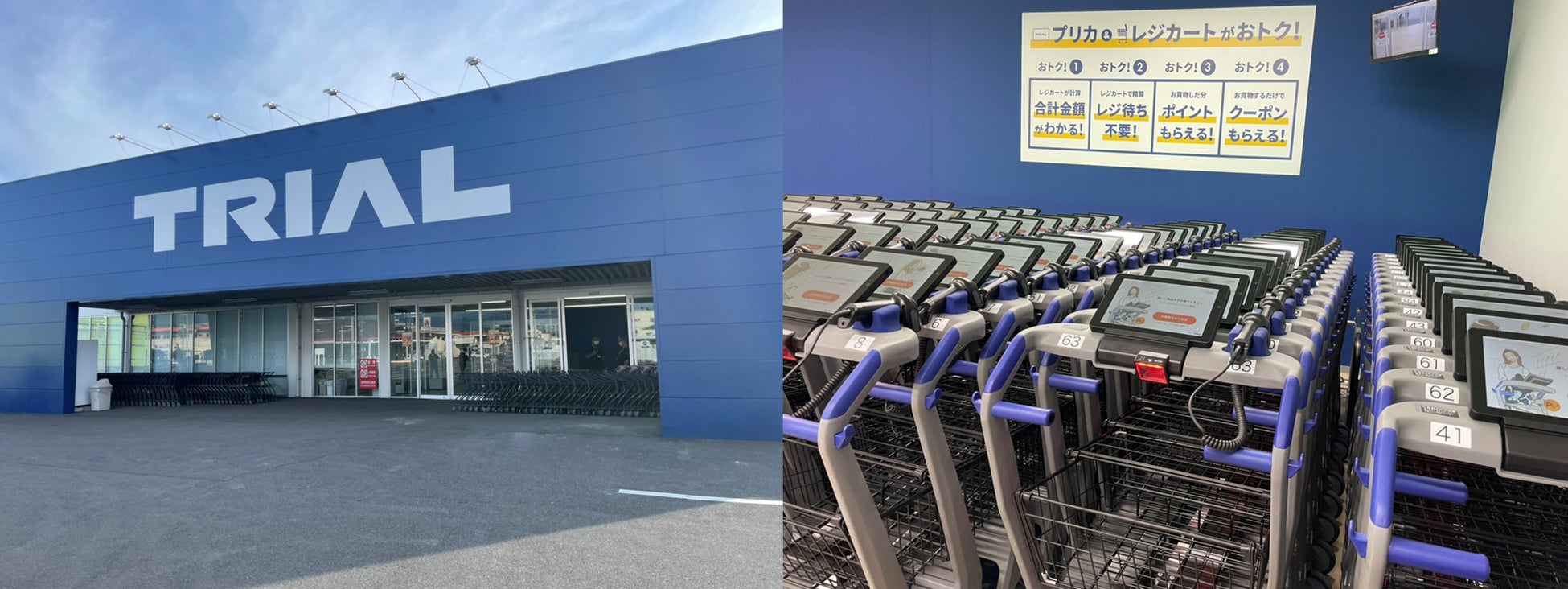 鹿児島県初 トライアル東開店が最先端 スマートストア へリニューアル スーパーセンタートライアル東開店5月27日 金 リニューアルオープン 株式会社トライアルホールディングスのプレスリリース 鹿児島県初 トライアル東開店が最先端 スマートストア へリニューアル スーパーセンタートライアル東開店5月27日 金 リニューアルオープン 株式会社トライアルホールディングスのプレスリリース