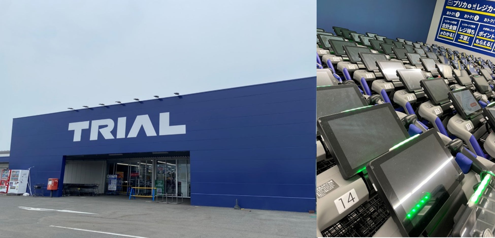 関西地方初 トライアル二色浜店が最先端 スマートストア へリニューアル スーパーセンタートライアル二色浜店6月17日 金 リニューアルオープン 株式会社 トライアルホールディングスのプレスリリース 関西地方初 トライアル二色浜店が最先端 スマートストア へリニューアル スーパーセンタートライアル二色浜店6月17日 金 リニューアルオープン 株式会社 トライアルホールディングスのプレスリリース