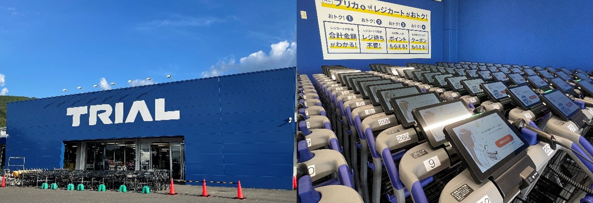 長崎県初 セルフレジ機能 スキャン漏れ防止機能 付き次世代型買い物カートが導入 スーパーセンタートライアル諫早店 7月29日 金 リニューアルオープン 株式会社トライアルホールディングスのプレスリリース 長崎県初 セルフレジ機能 スキャン漏れ防止機能 付き次世代型買い物カートが導入 スーパーセンタートライアル諫早店 7月29日 金 リニューアルオープン 株式会社トライアルホールディングスのプレスリリース
