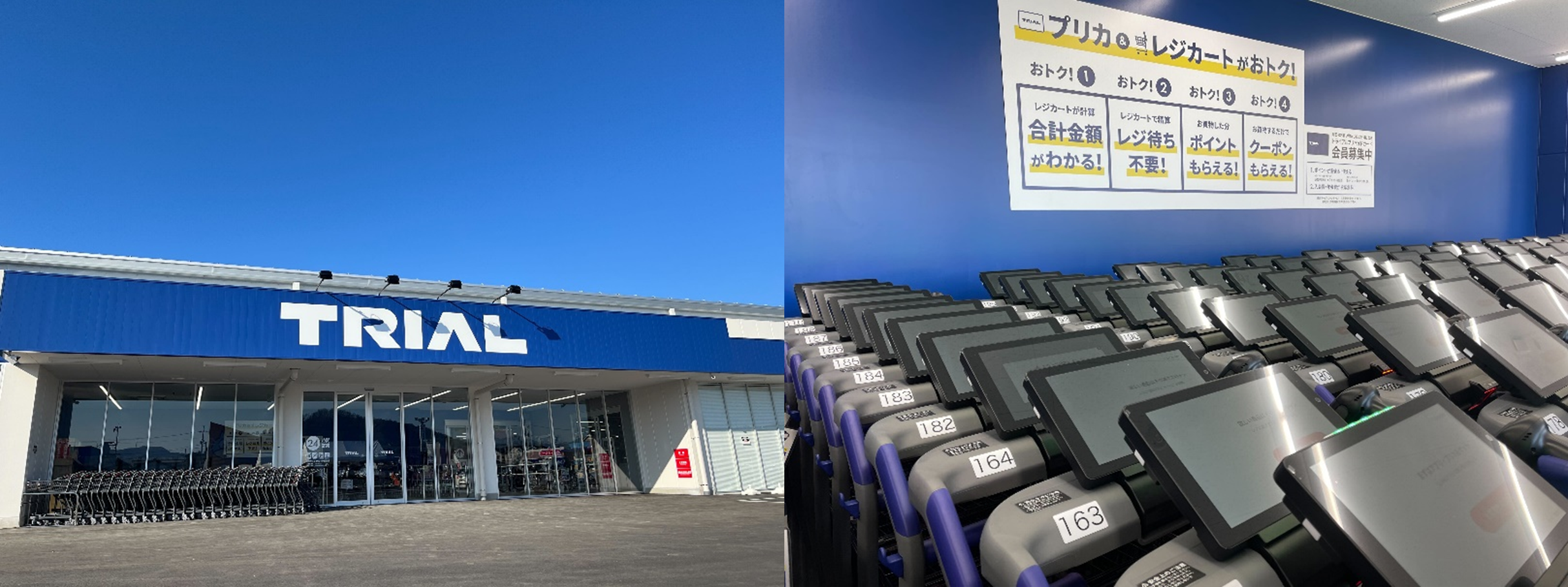 鳥取に6店舗目のトライアルがOPEN！県内4店舗目となる次世代型スマート