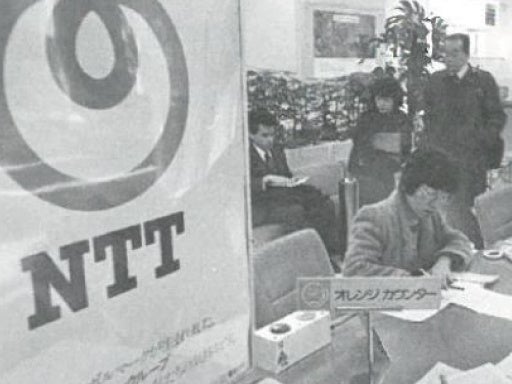 電話局窓口の運営模様（当時）