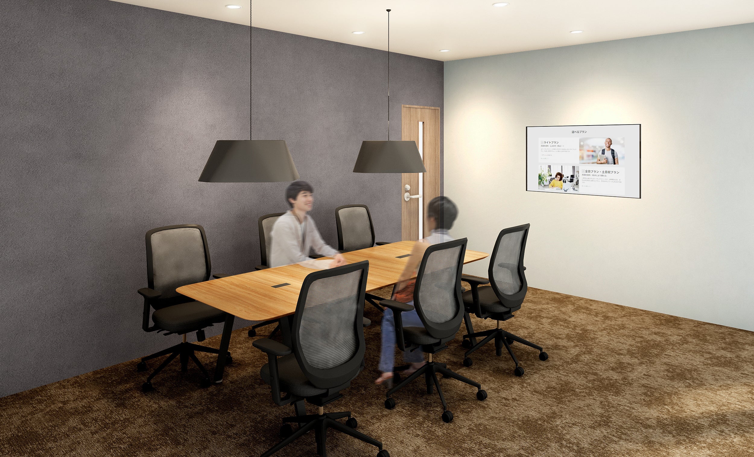 会議室　イメージ