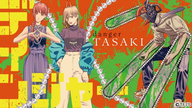「TASAKI × チェンソーマン」コラボレーション キービジュアル