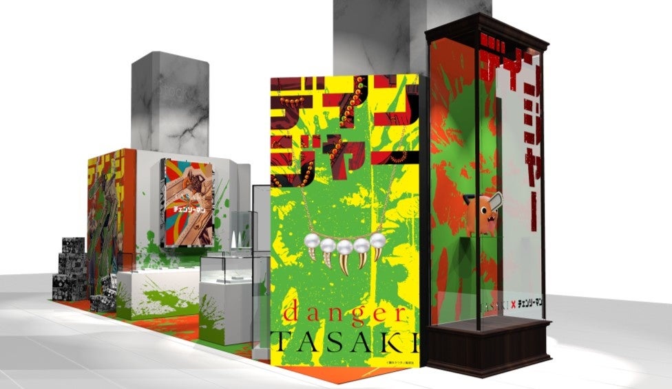 外観イメージ　©TASAKI