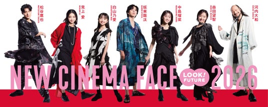 TASAKI、「NEW CINEMA FACE 2026」スペシャルムービーを公開 TASAKI、「NEW CINEMA FACE 2026」スペシャルムービーを公開