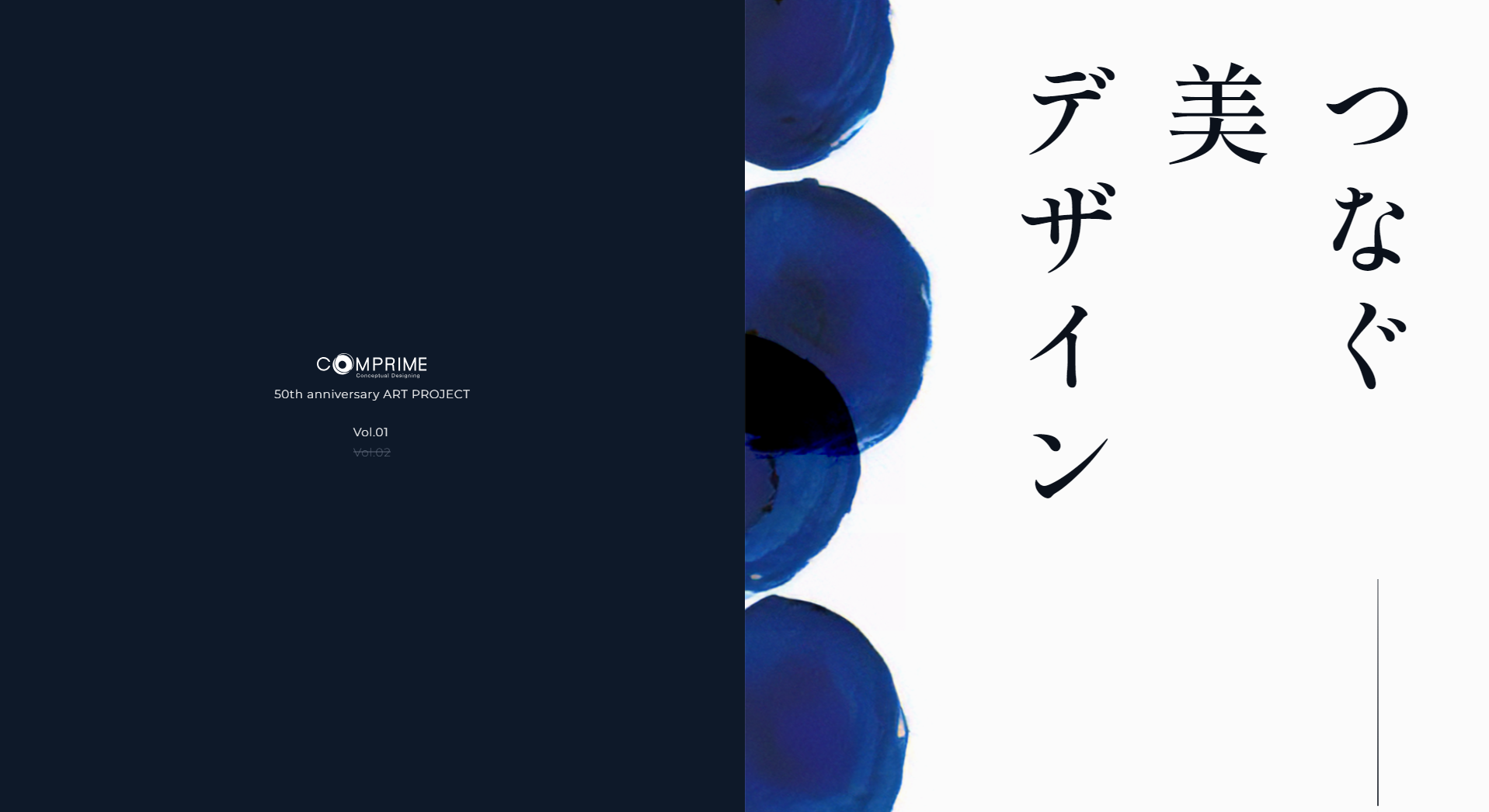 創業50周年記念のアートプロジェクト「つなぐ美デザイン」を始動