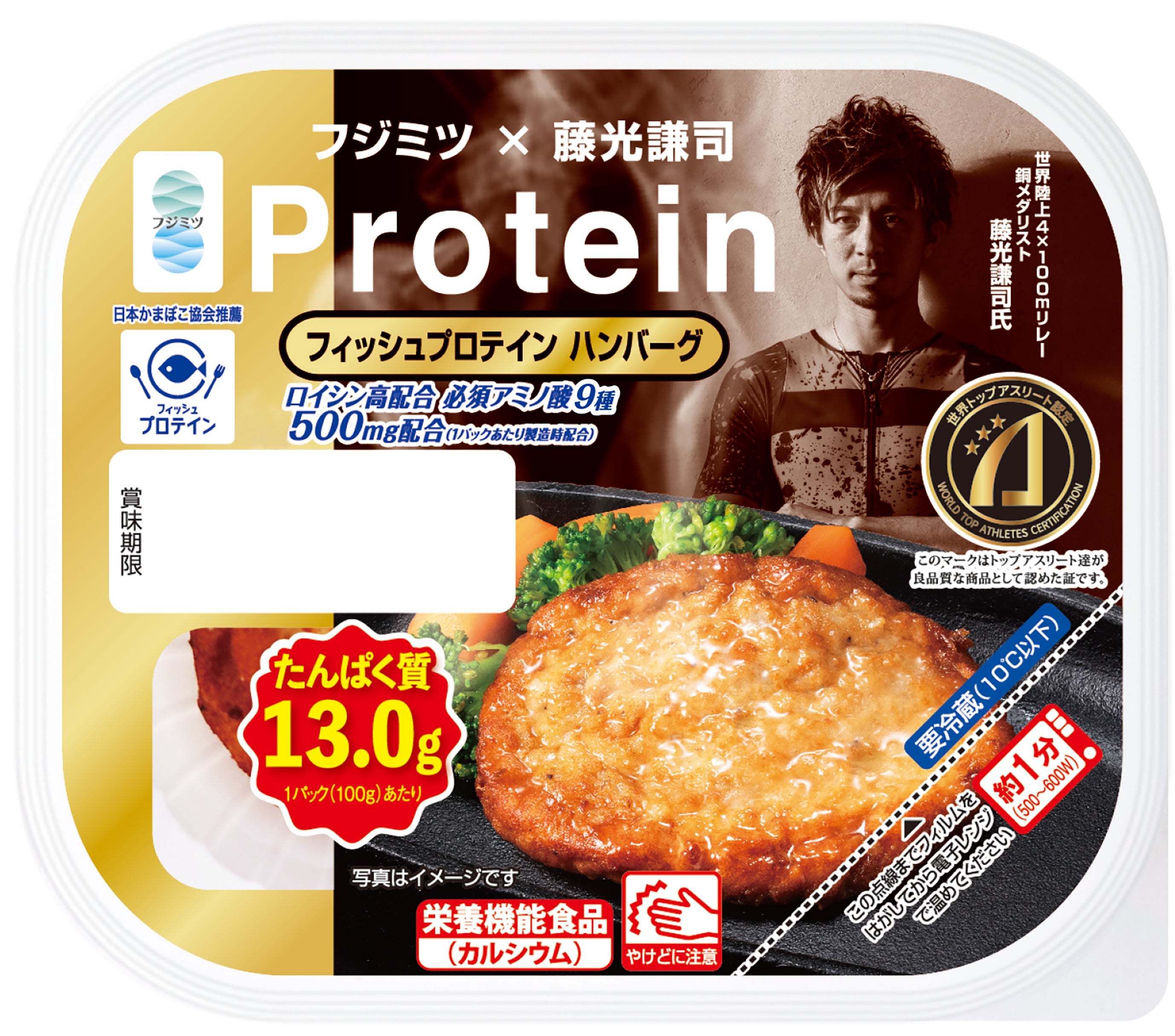 SPORTEC 2023に世界トップアスリート認定のコラボ商品が登場