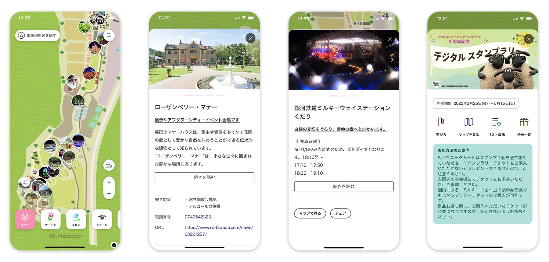 グラフィックマップ、スタンプラリー等様々活用 © SHAUN THE SHEEP AND SHAUNS IMAGE ARE TM AARDMAN ANIMATIONS LTD. 2022