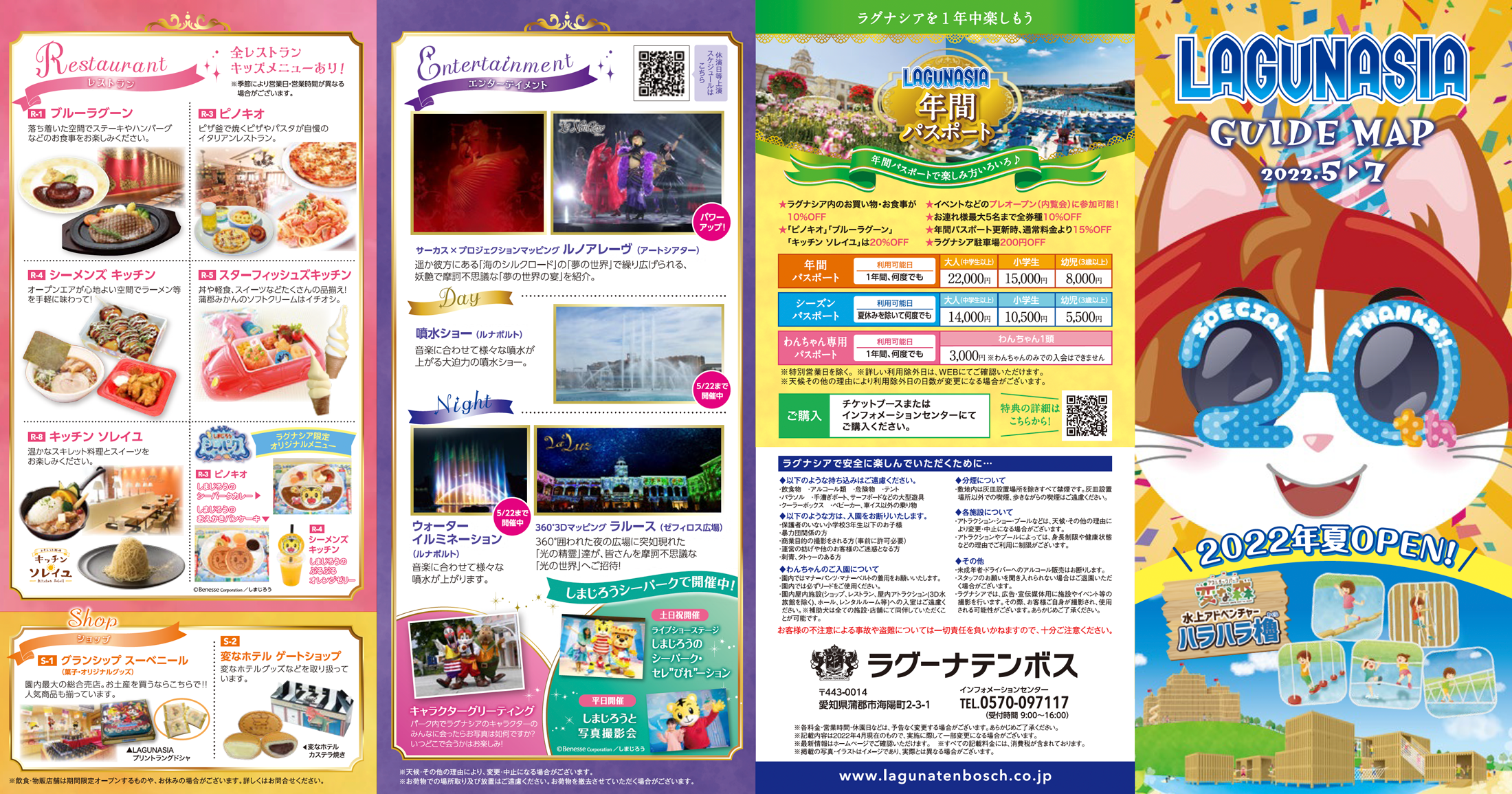 紙のガイドマップ