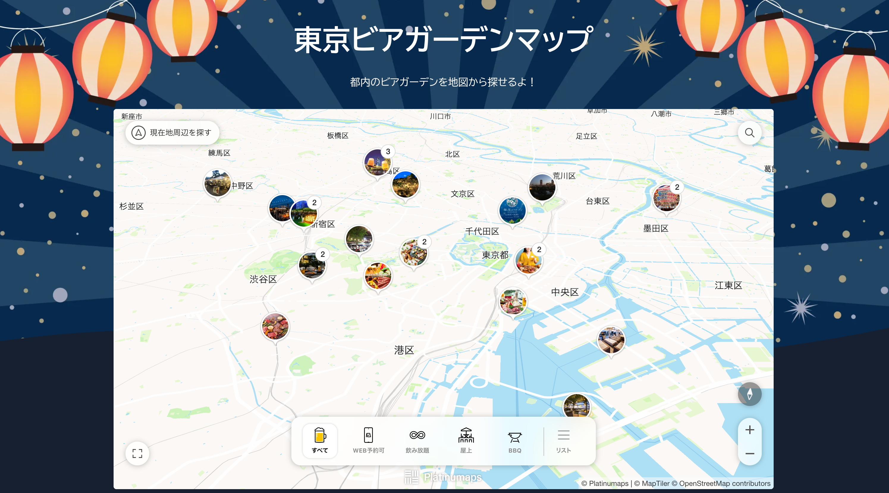 「東京ビアガーデンマップ」WEBサイト画面