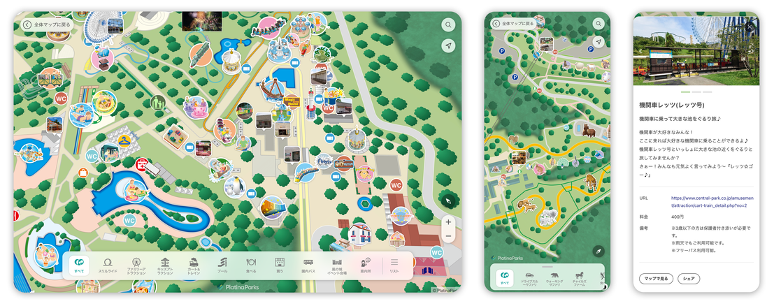 「姫路セントラルパーク」プラチナパーク画面