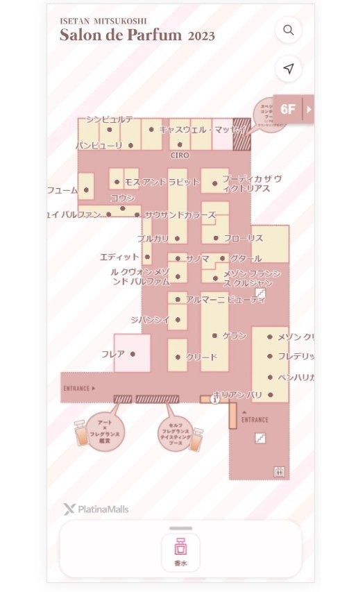 「プラチナモール」スマートフォン画面
