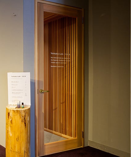 Yohaku Lab 包香室