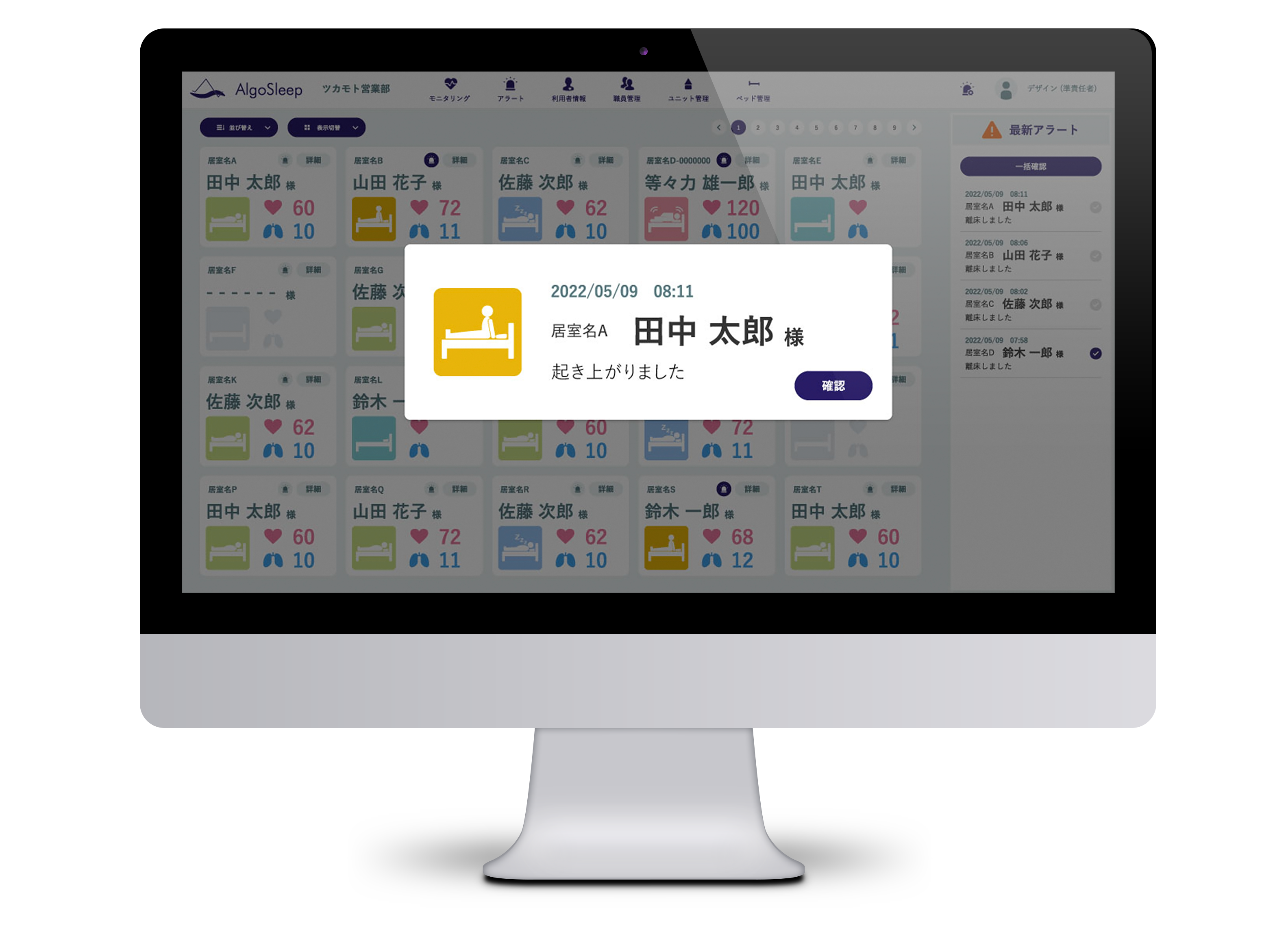 PCブラウザ　アラート画面