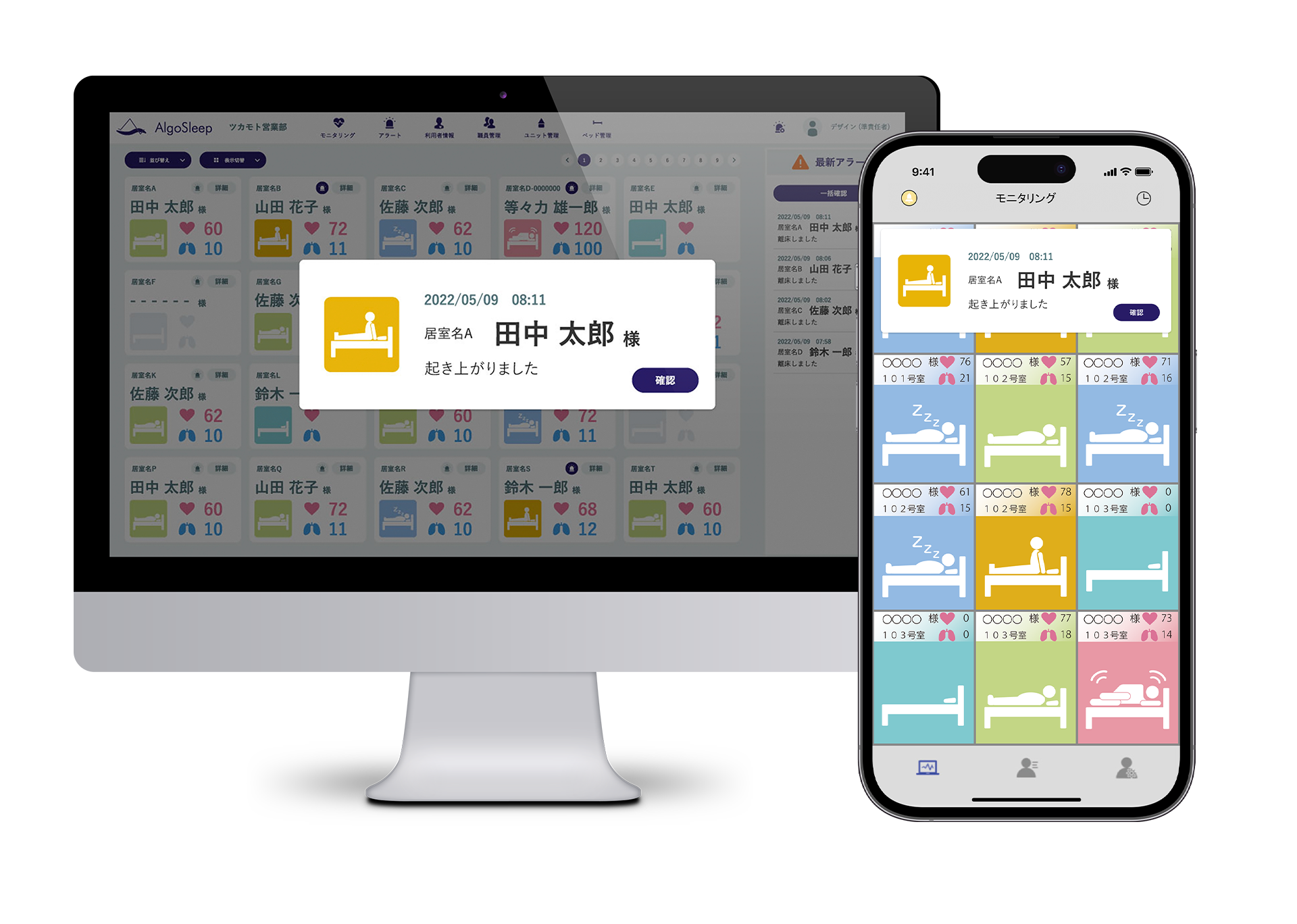 アルゴスリープ通知イメージ