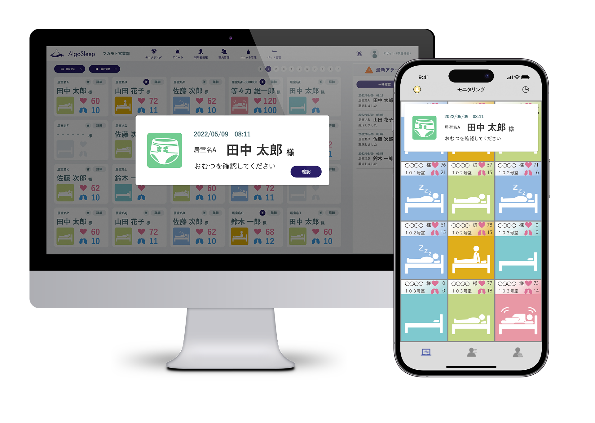 アルゴディテクト通知イメージ