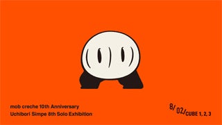 2023©mob creche　uchibori simpe