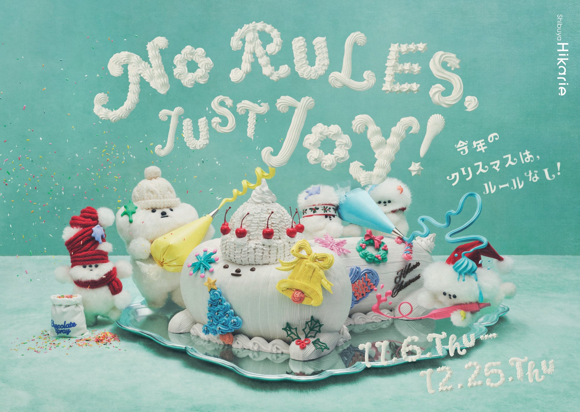 【渋谷ヒカリエ】 今年のクリスマスのテーマは「NO RULES, JUST JOY」!HikariELF(ヒカリエルフ)が今年も登場し、遊び心あふれるフォトスポットや限定商品でクリスマスを盛り上げる!