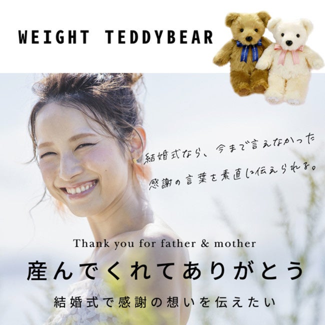 わたしを産んでくれたご両親に感謝！  