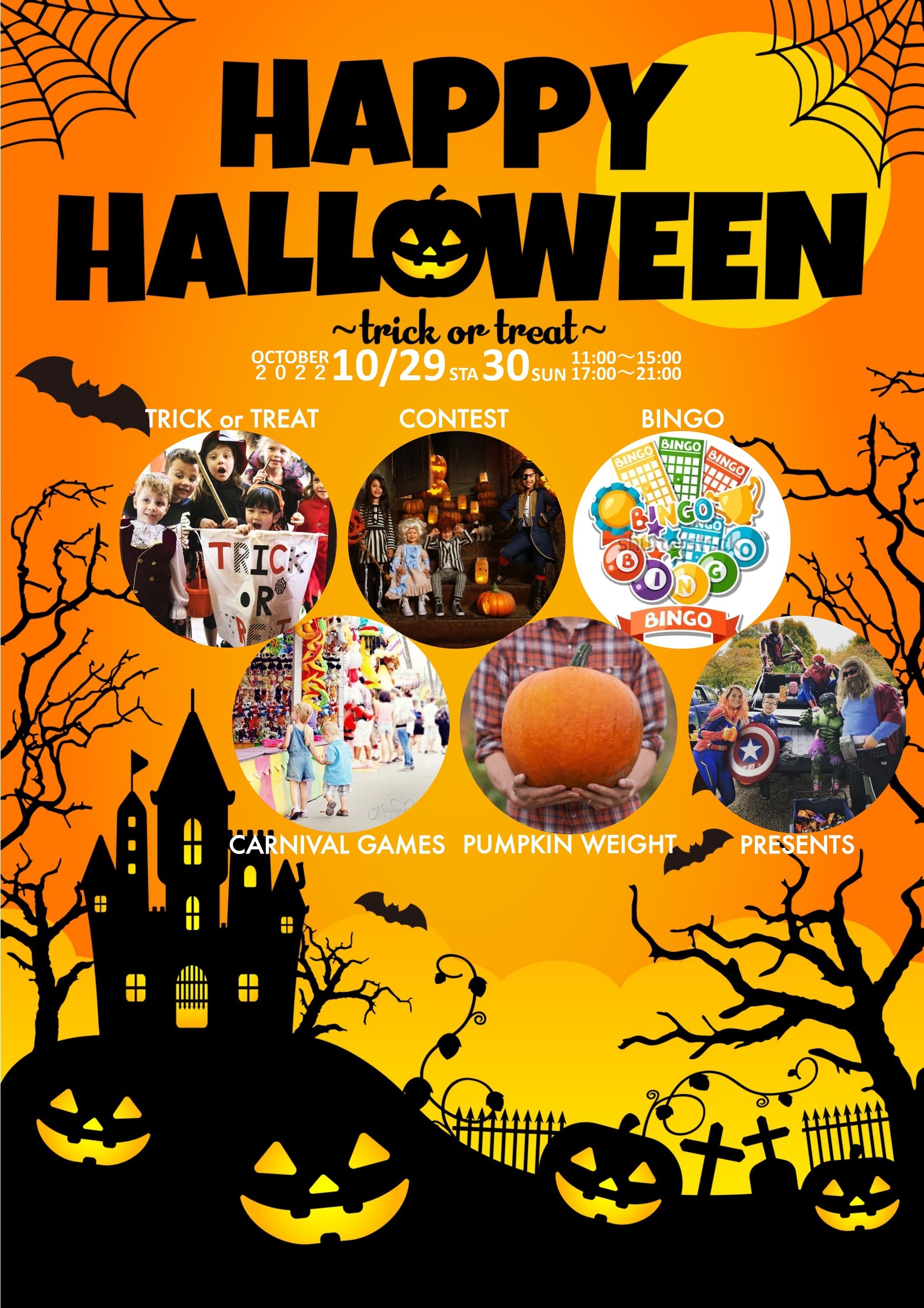 非日常の「アメリカン」ハロウィン | RECREATIONS株式会社の
