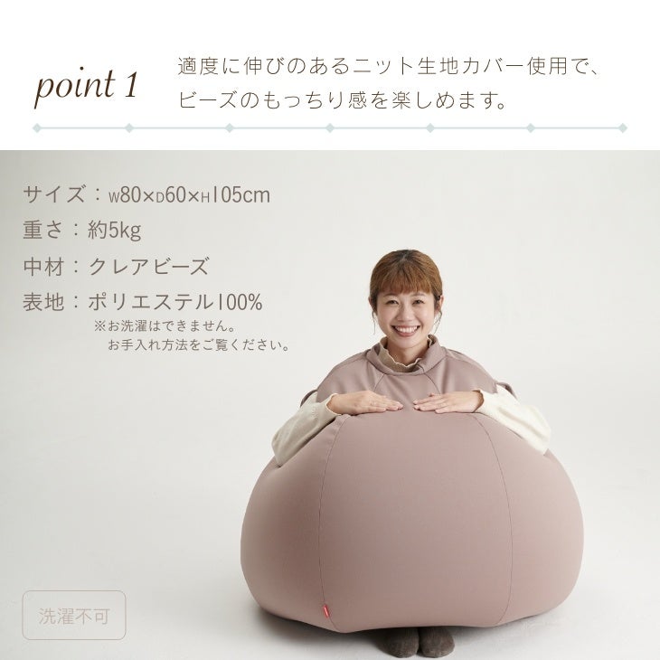 着るビーズクッション１