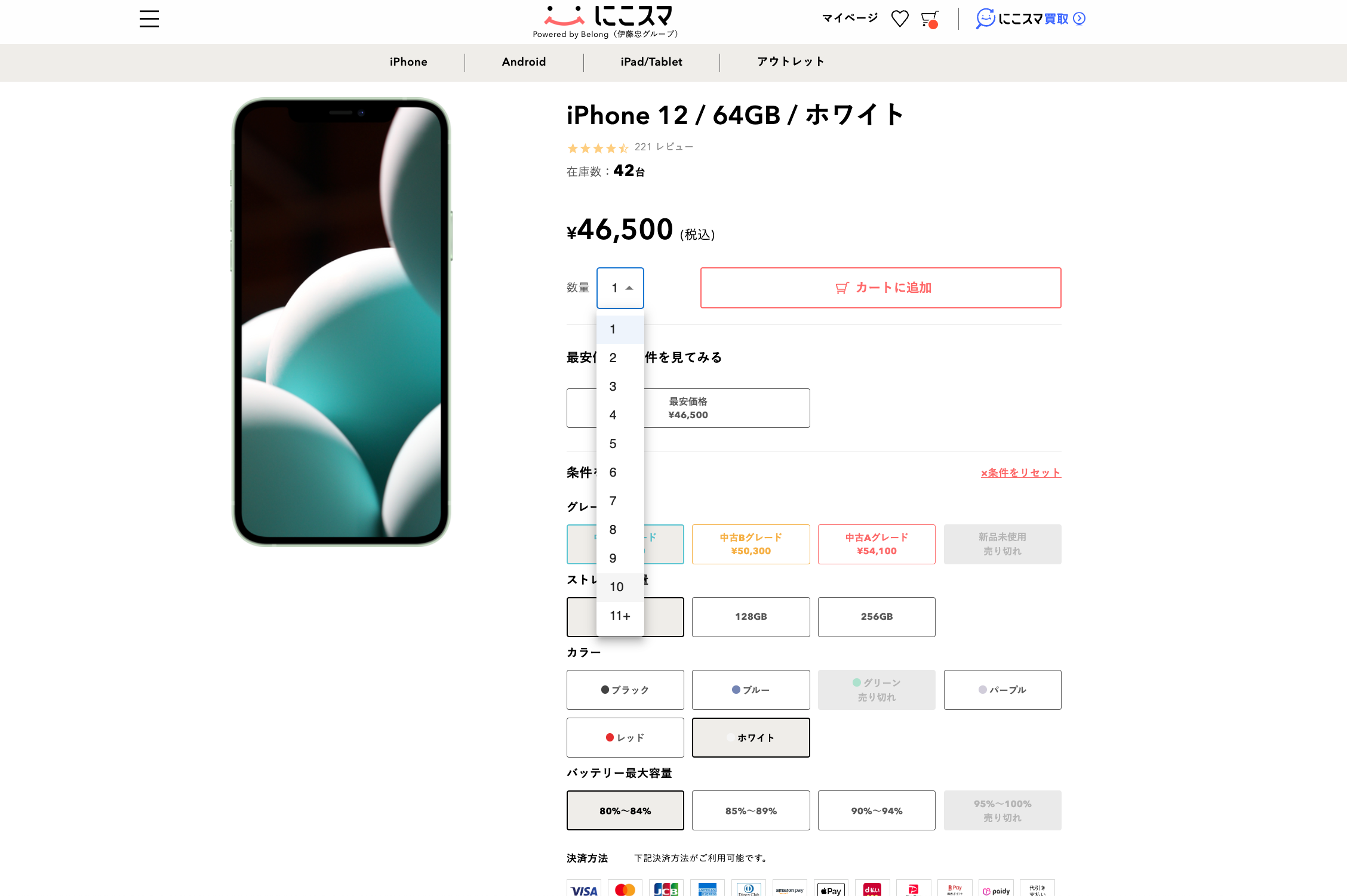 中古スマホ販売の「にこスマ」、ユーザーニーズに合わせた商品検索が
