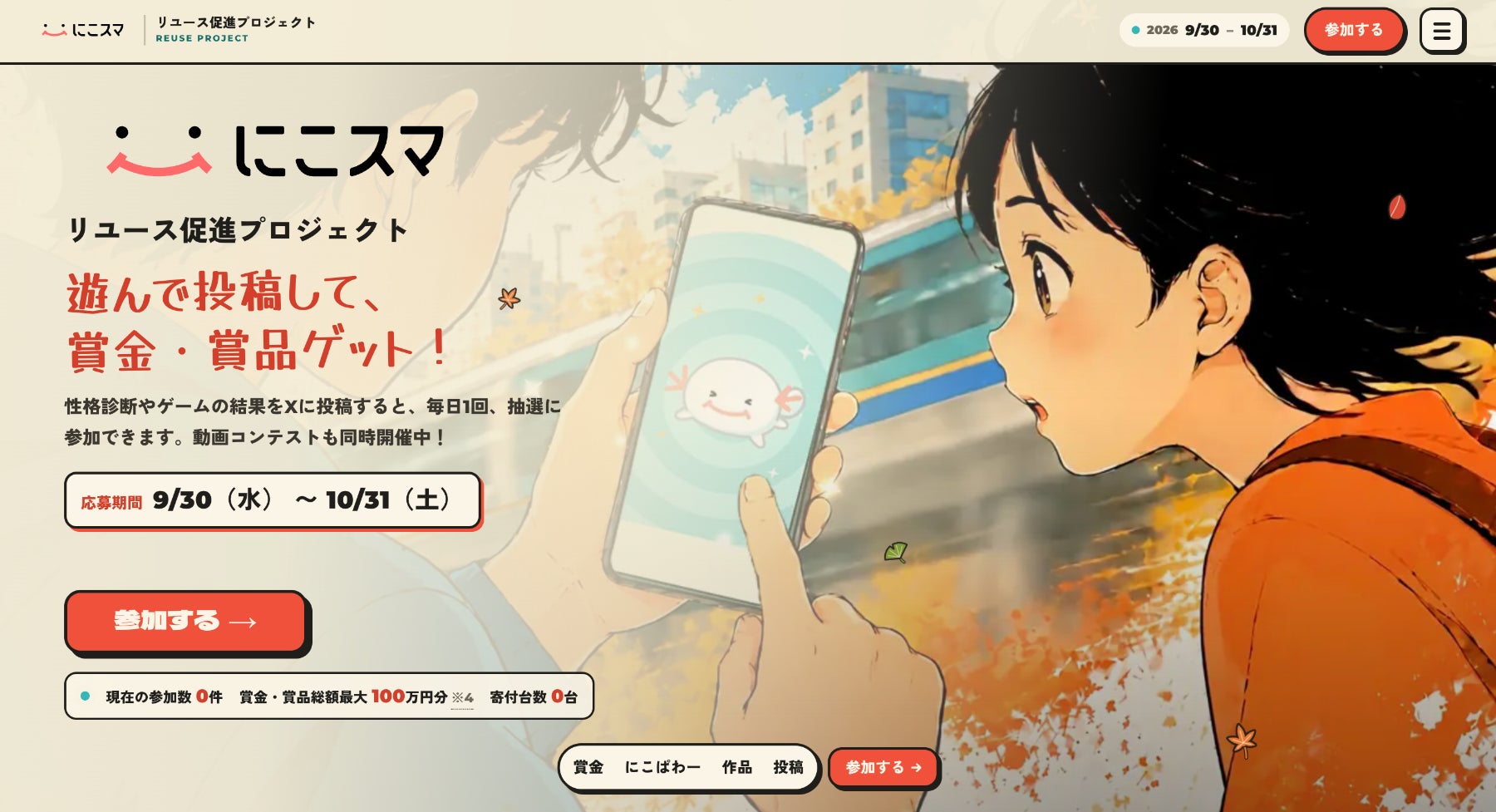 秋のリスニングをもっと豊かに人気のワイヤレスイヤホンやポータブルスピーカーなどが最大22%OFFJBLオータムセール2026開催!