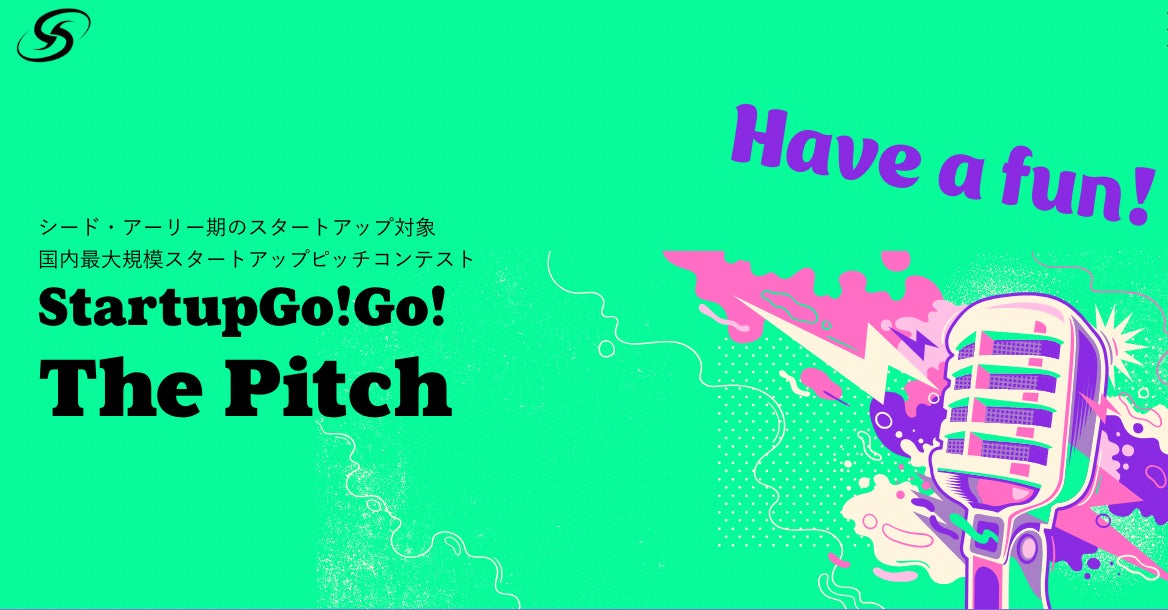 優勝賞金100万円!シード・アーリー期向けピッチコンテスト『StartupGo!Go! The Pitch』募集開始!!