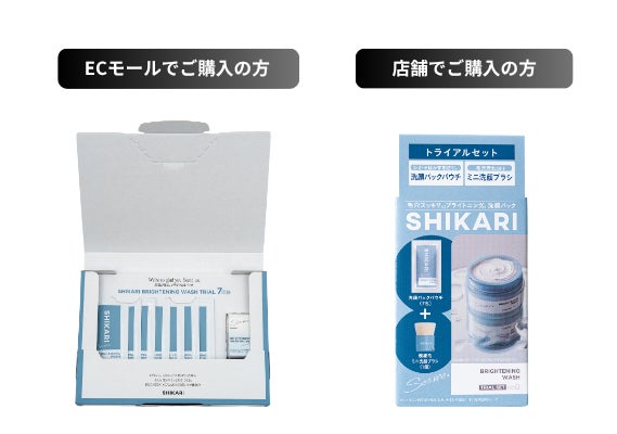 新体験シリカ洗顔パック*¹のBRIGHTENING WASHに“トライアルセット”が新 新体験シリカ洗顔パック*¹のBRIGHTENING WASHに“トライアルセット”が新