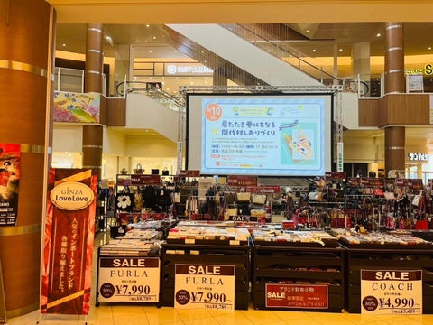 GINZALoveLove、モラージュ菖蒲でバッグやアウターが最大80%割引! GINZALoveLove、モラージュ菖蒲でバッグやアウターが最大80%割引!