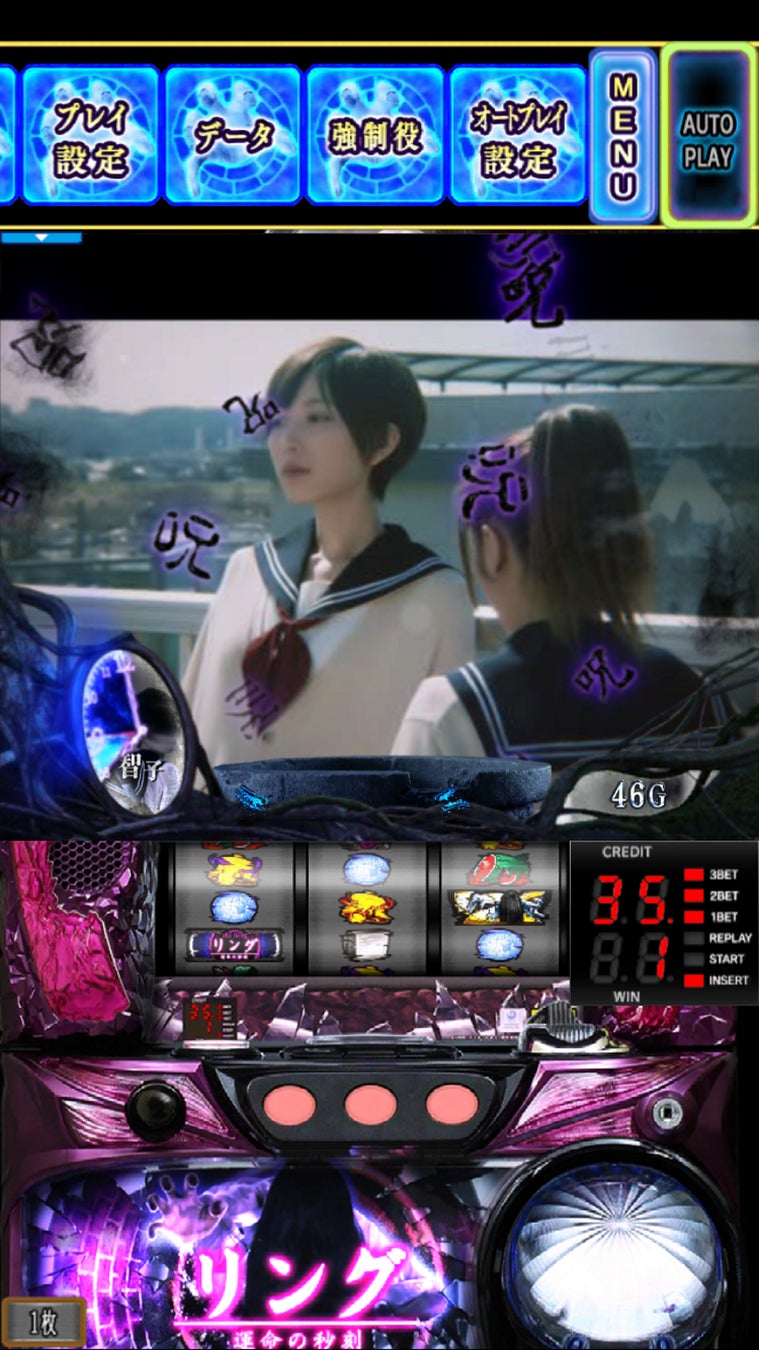 貞子さんとカップル繋ぎできるパチスロ機 Sリング 運命の秒刻 貞子さんとカップル繋ぎできるパチスロ機 Sリング 運命の秒刻