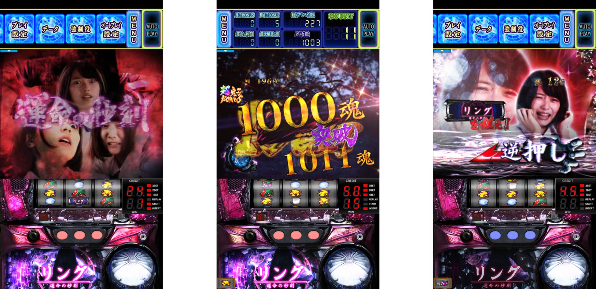 貞子さんとカップル繋ぎできるパチスロ機 Sリング 運命の秒刻 貞子さん 貞子さんとカップル繋ぎできるパチスロ機 Sリング 運命の秒刻 貞子さん