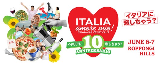 在日イタリア商工会議所主催「Italia, amore mio! 2026」テーマは「10周年」 10°Anniversario 在日イタリア商工会議所主催「Italia, amore mio! 2026」テーマは「10周年」 10°Anniversario