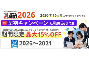 情報・総合問題・小論文も!最新大学入試に対応した過去問データベース 情報・総合問題・小論文も!最新大学入試に対応した過去問データベース