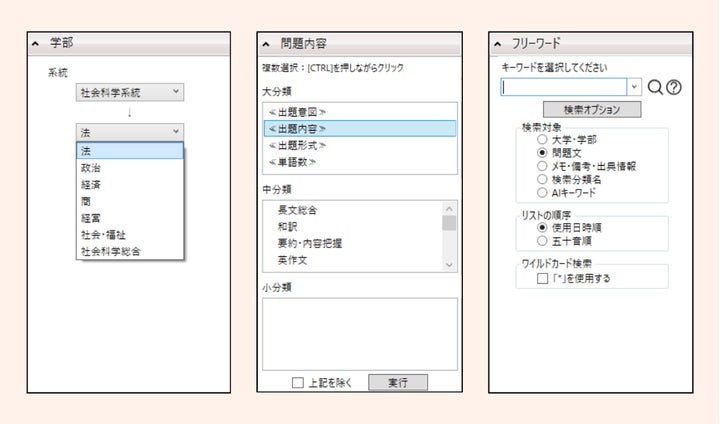 情報・総合問題・小論文も!最新大学入試に対応した過去問データベース 情報・総合問題・小論文も!最新大学入試に対応した過去問データベース