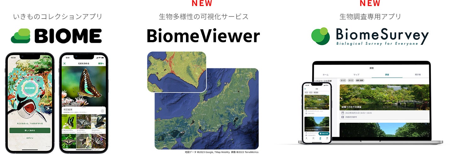 株式会社バイオーム、シリーズBで総額3.3億円の資金調達を実施