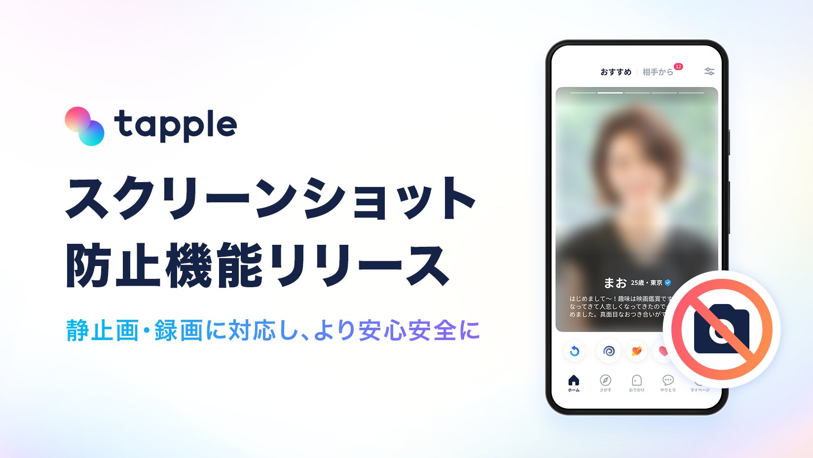 公の場での発言・インタビュー報道記録